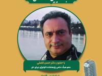 ارائه راهکارهای مدیریتی برداشت پایدار از ذخایر ماهیان استخوانی دریای خزر
