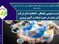 برگزاری نشست تعامل با نخبگان شیلاتی استان مازندران